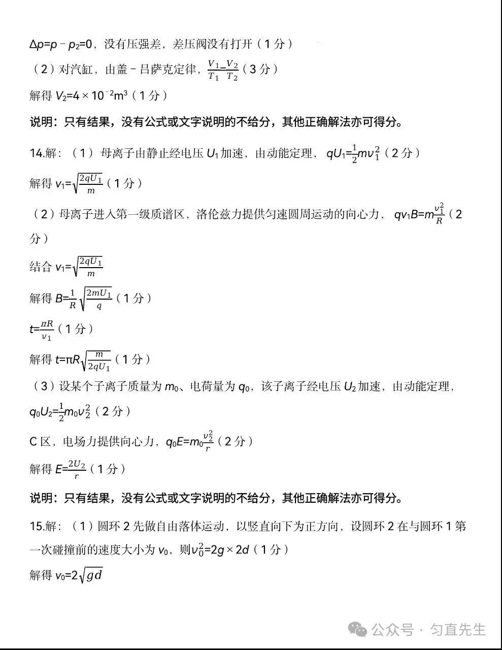 优质试卷!广上进联盟高三物理 十月题供(含答案)-第6张图片-四季读书网