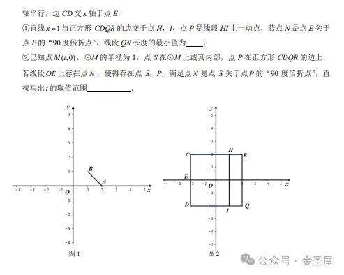 2025北京四中九年级上学期期中试卷(数学)-第9张图片-四季读书网