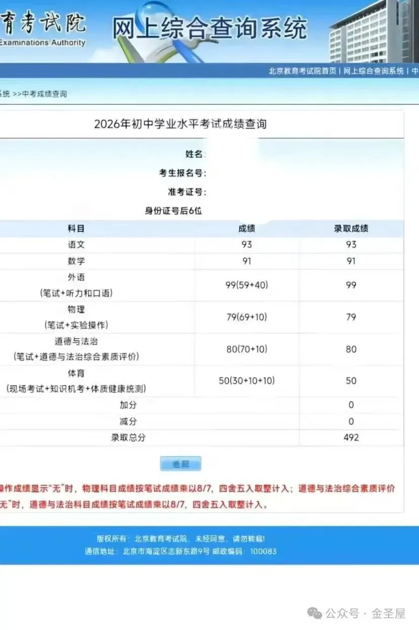 2025北京四中九年级上学期期中试卷(数学)-第10张图片-四季读书网