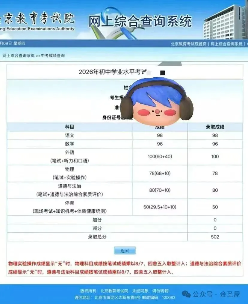 2025北京四中九年级上学期期中试卷(数学)-第13张图片-四季读书网