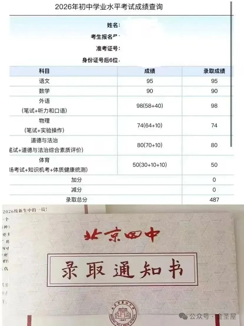 2025北京四中九年级上学期期中试卷(数学)-第14张图片-四季读书网