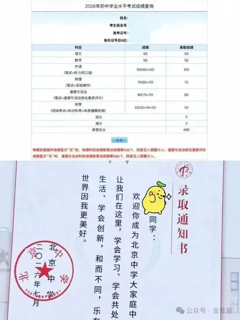 2025北京四中九年级上学期期中试卷(数学)-第16张图片-四季读书网