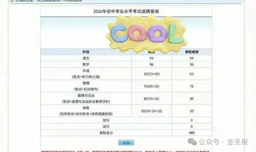 2025北京四中九年级上学期期中试卷(数学)-第17张图片-四季读书网