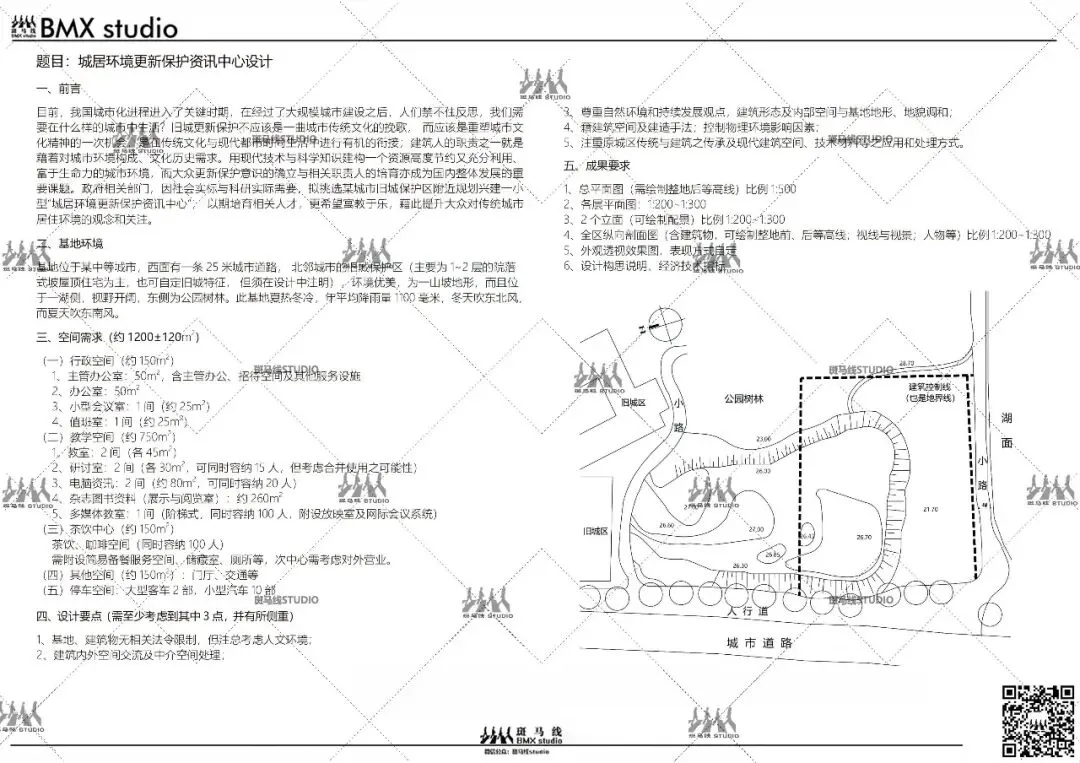 优秀建筑快题 | 华中科技大学建筑快题真题环境保护中心设计 | 111-第3张图片-四季读书网 优秀建筑快题 | 华中科技大学建筑快题真题环境保护中心设计 | 111-第3张图片-四季读书网