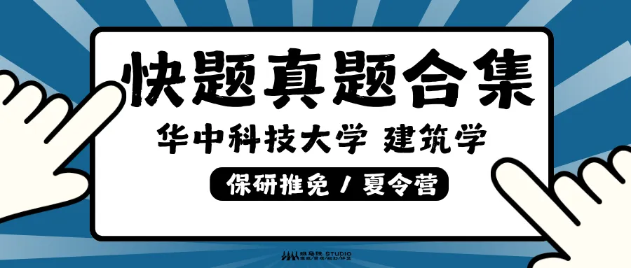 优秀建筑快题 | 华中科技大学建筑快题真题环境保护中心设计 | 111-第25张图片-四季读书网 优秀建筑快题 | 华中科技大学建筑快题真题环境保护中心设计 | 111-第25张图片-四季读书网