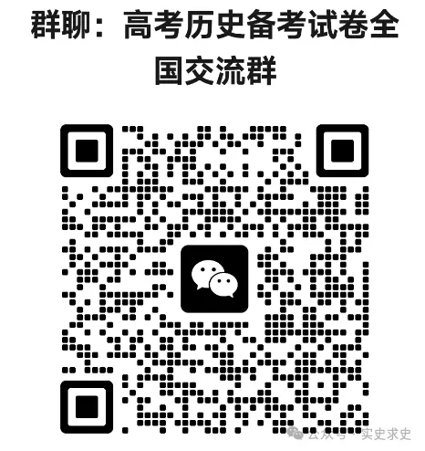 高考真题||2026年福建省普通高中学业水平选择性考试历史试题及官方答案(word收藏版)-第9张图片-四季读书网 高考真题||2026年福建省普通高中学业水平选择性考试历史试题及官方答案(word收藏版)-第9张图片-四季读书网