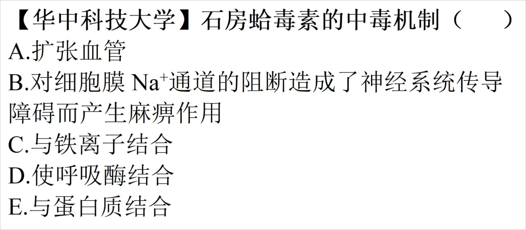 高分攻略 | 盘点公卫考研er掉进的真题套路(第四弹)-第4张图片-四季读书网