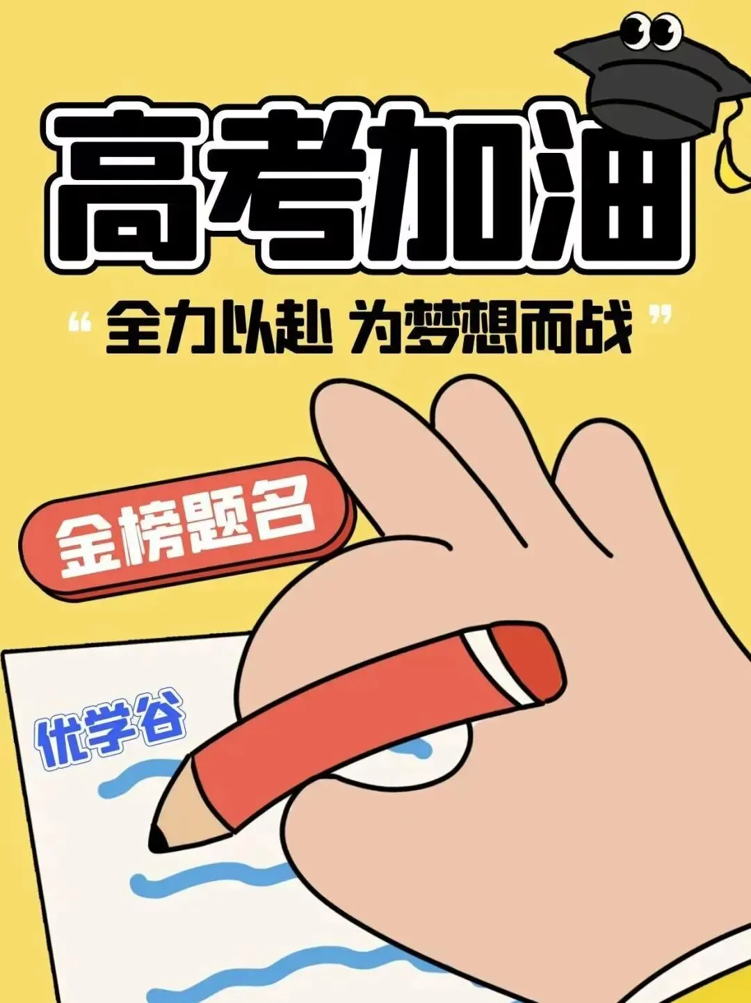 高考生物想上 85+|吃透这 5 个高频难点,选择题少丢 20 分-第3张图片-四季读书网