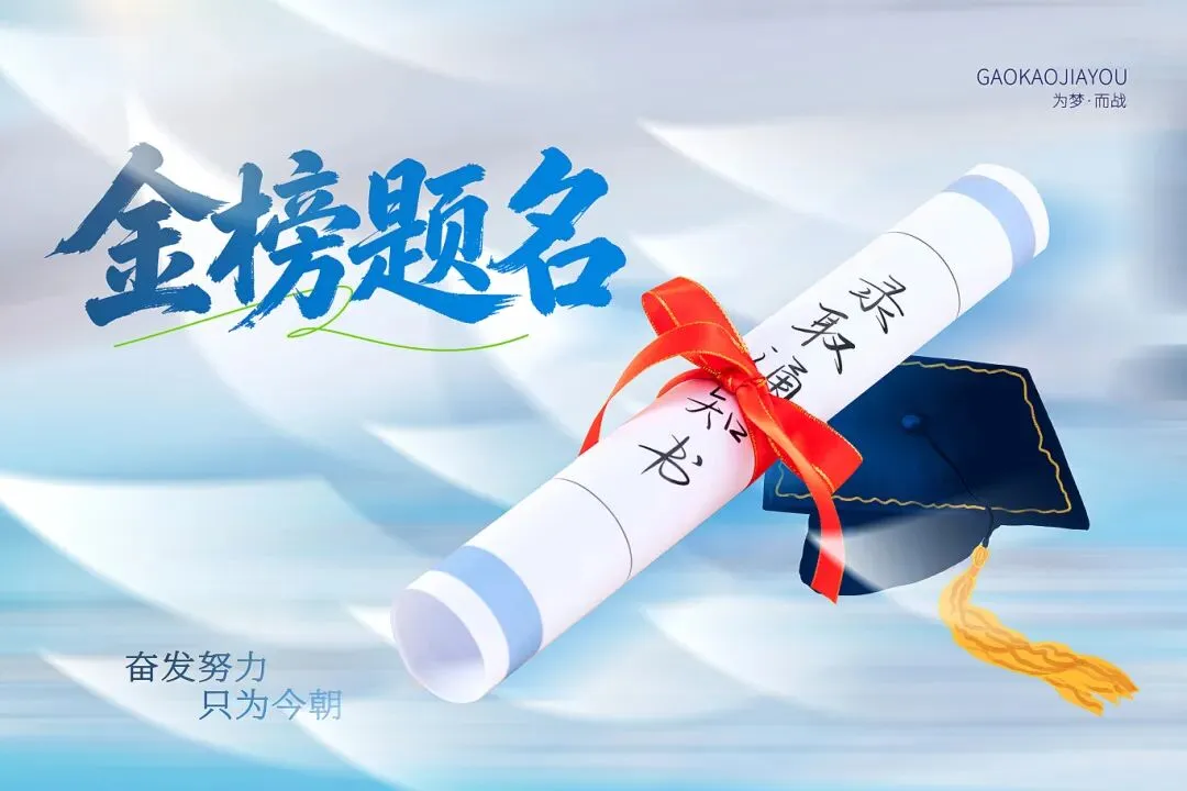 明起正式开始!2027江苏高考报名入口及流程来了!-第3张图片-四季读书网 明起正式开始!2027江苏高考报名入口及流程来了!-第3张图片-四季读书网