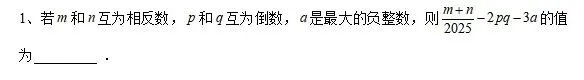初一数学“断崖式'”下滑的坑,90%的孩子都在踩!-第5张图片-四季读书网