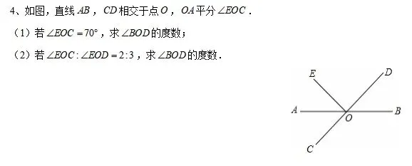 初一数学“断崖式'”下滑的坑,90%的孩子都在踩!-第8张图片-四季读书网