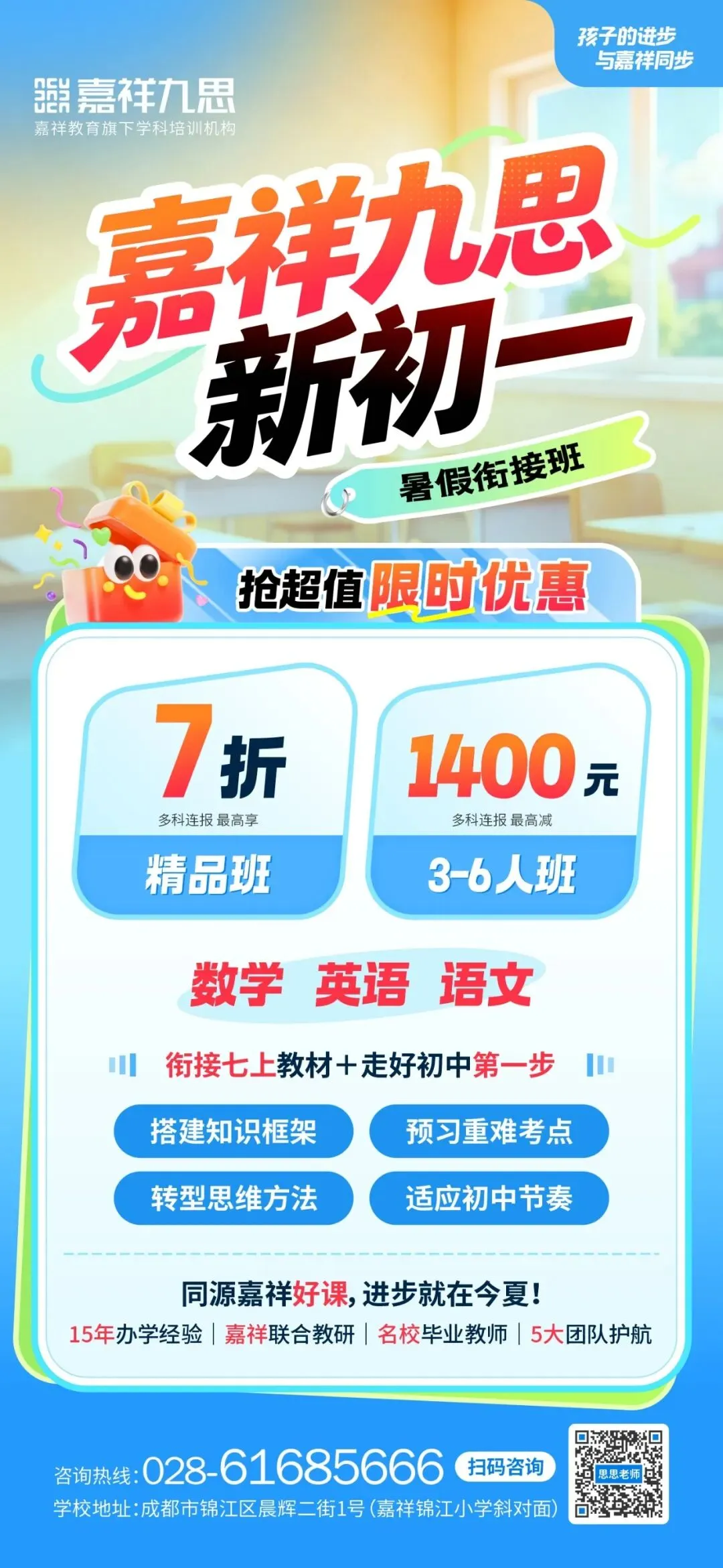 初一数学“断崖式'”下滑的坑,90%的孩子都在踩!-第10张图片-四季读书网