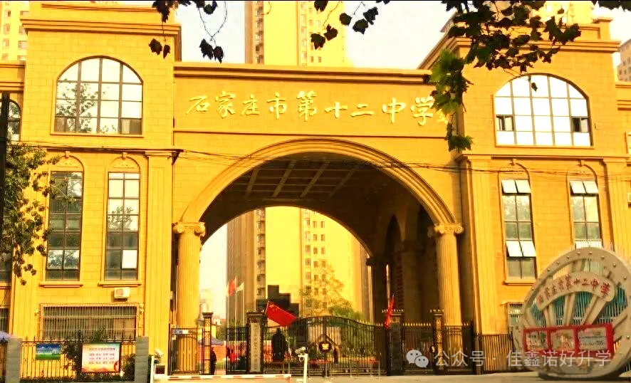 石家庄择校,不要只看高考喜报!-第1张图片-四季读书网