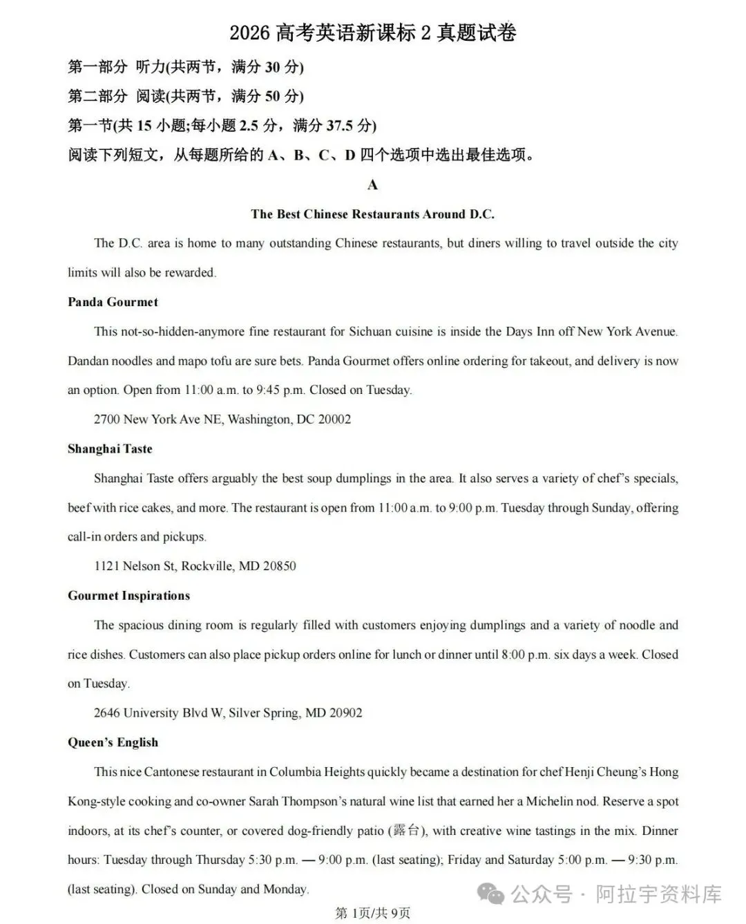 免费领取|2026年西藏小、中、高考真题-第11张图片-四季读书网 免费领取|2026年西藏小、中、高考真题-第11张图片-四季读书网