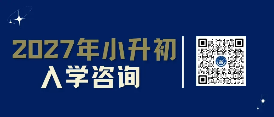 初一新生专访:在风帆,看见成长悄然发生!-第3张图片-四季读书网