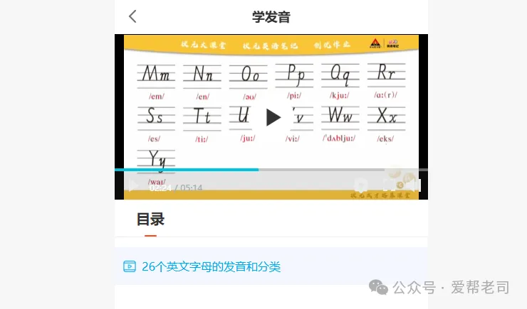 初一英语神器|七上同步学!点读、听力、视频、AI 伴学,点开即用,无需注册登录-第5张图片-四季读书网 初一英语神器|七上同步学!点读、听力、视频、AI 伴学,点开即用,无需注册登录-第5张图片-四季读书网