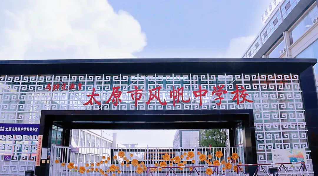 初一新生专访:在风帆,看见成长悄然发生!-第68张图片-四季读书网