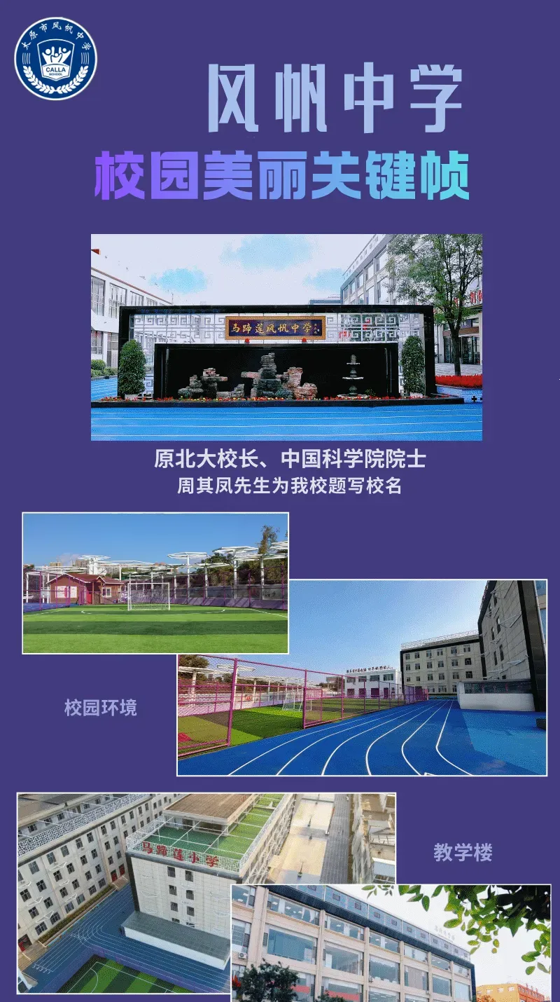 初一新生专访:在风帆,看见成长悄然发生!-第76张图片-四季读书网