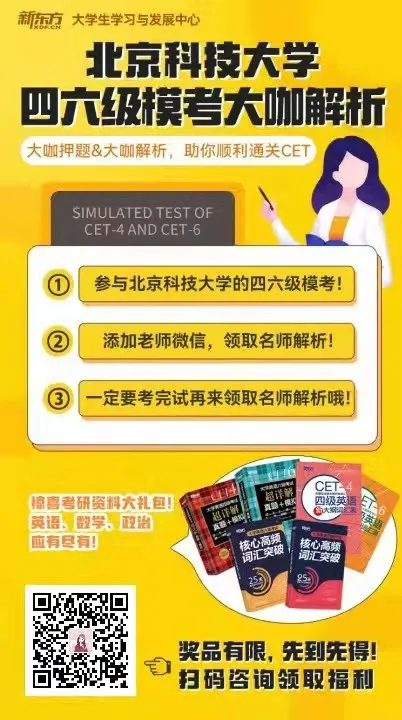 【考试妞】四六级模考座位安排来啦-第21张图片-四季读书网 【考试妞】四六级模考座位安排来啦-第21张图片-四季读书网