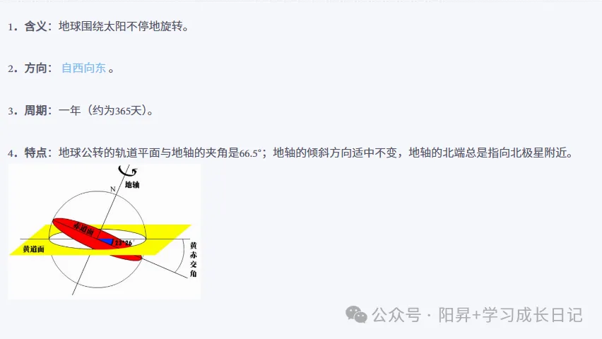 初一家长收好,地理不难抓,掌握这套方法+思路,高分稳拿-第6张图片-四季读书网