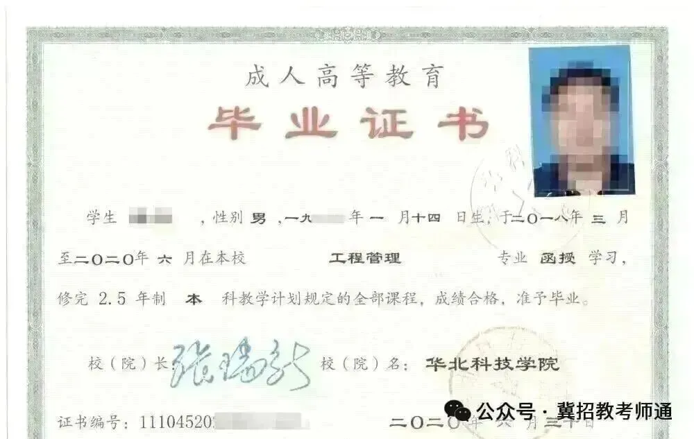 河北省成人高考2026年院校专业一览表(学历报名点)-第1张图片-四季读书网