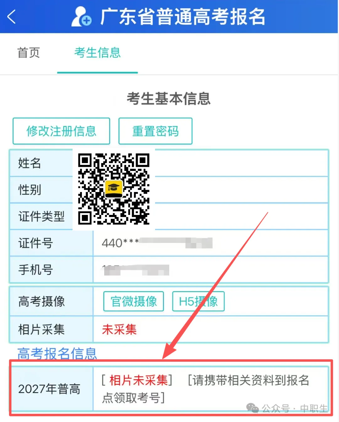 广东3+证书高考报名费:75元-第4张图片-四季读书网