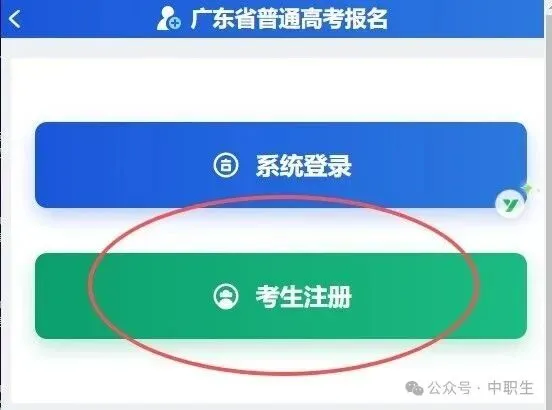 广东3+证书高考报名费:75元-第6张图片-四季读书网
