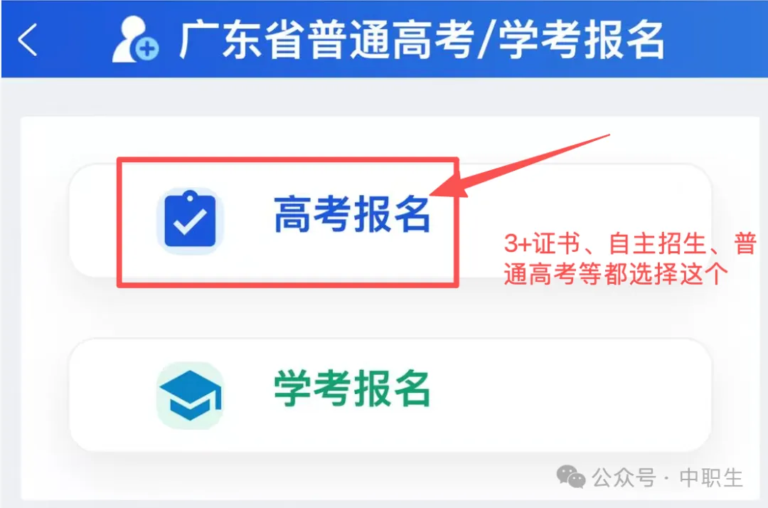 广东3+证书高考报名费:75元-第8张图片-四季读书网