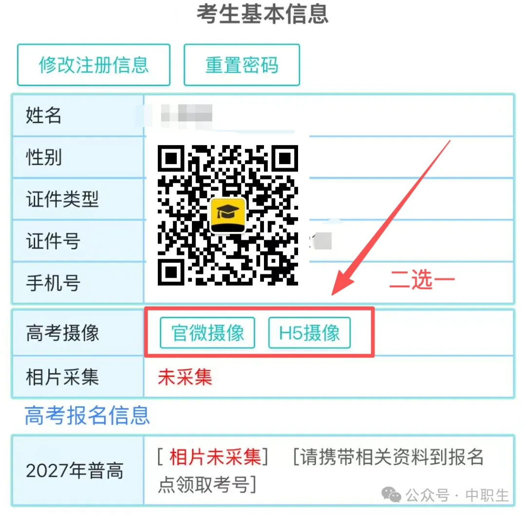 广东3+证书高考报名费:75元-第9张图片-四季读书网