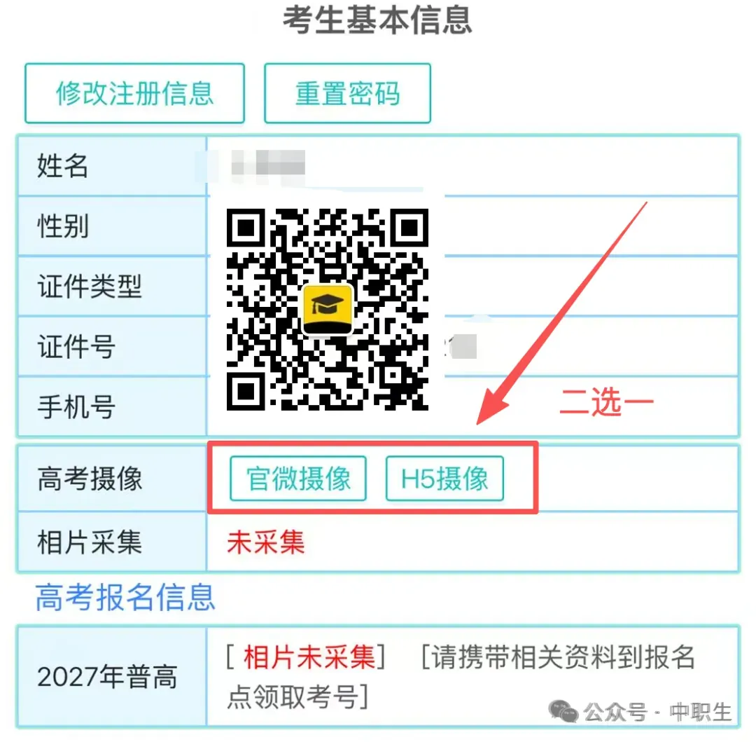 广东3+证书高考报名费:75元-第21张图片-四季读书网