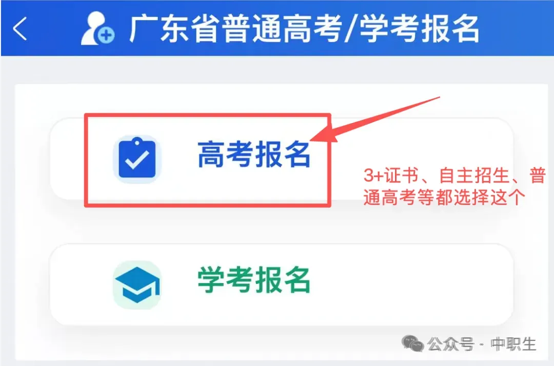 广东3+证书高考报名费:75元-第32张图片-四季读书网