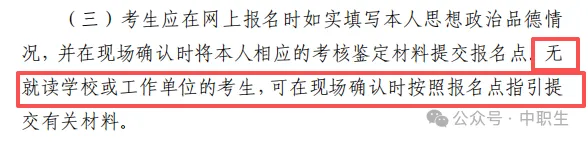 广东3+证书高考报名费:75元-第37张图片-四季读书网
