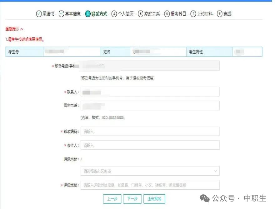 广东3+证书高考报名费:75元-第44张图片-四季读书网