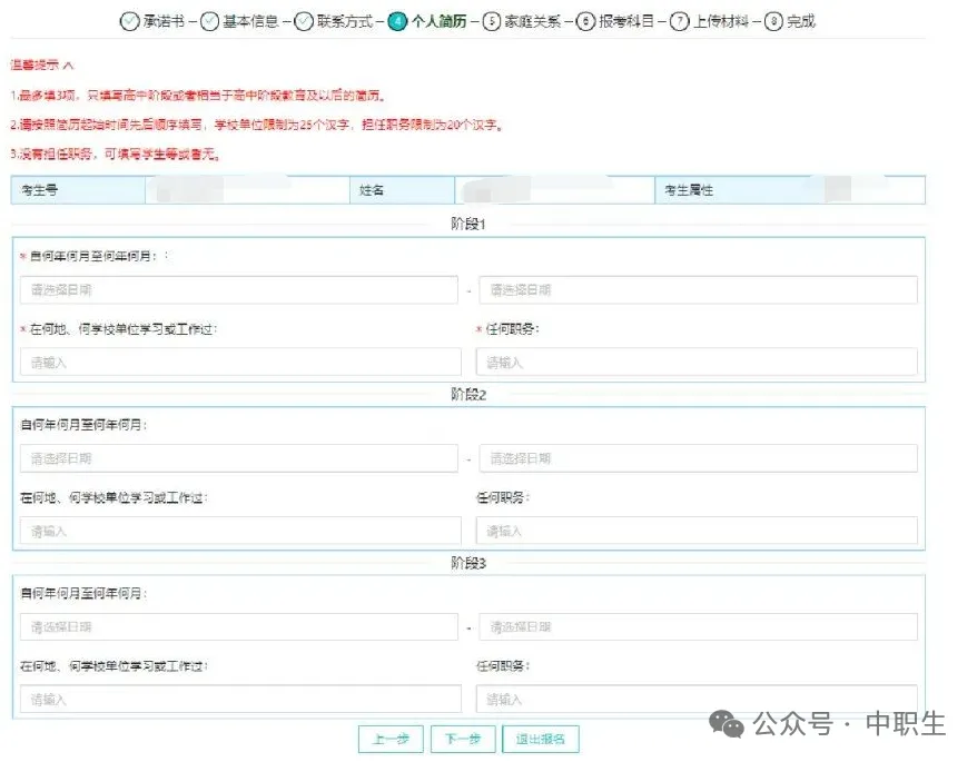 广东3+证书高考报名费:75元-第45张图片-四季读书网