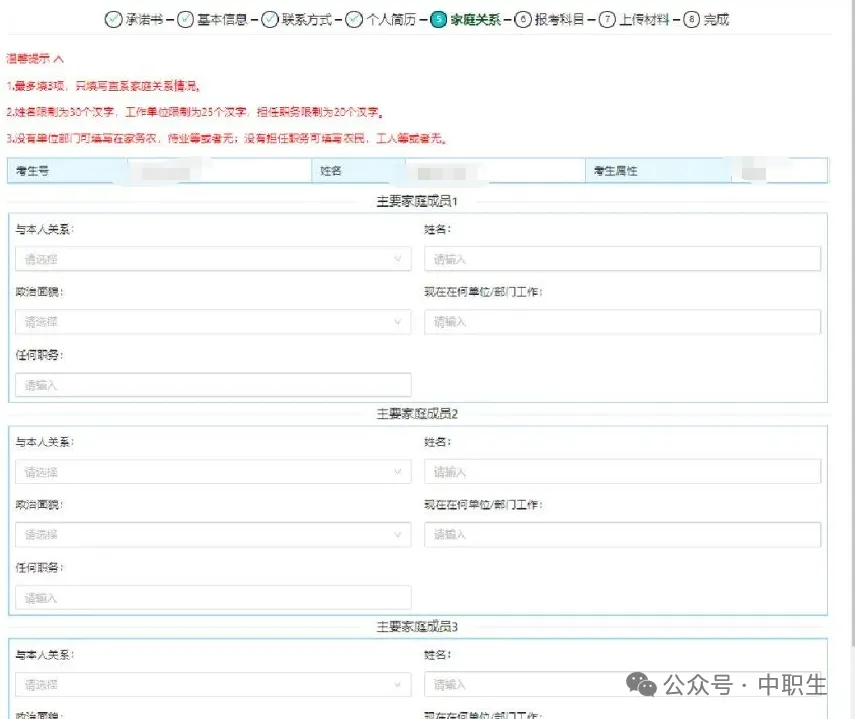 广东3+证书高考报名费:75元-第46张图片-四季读书网