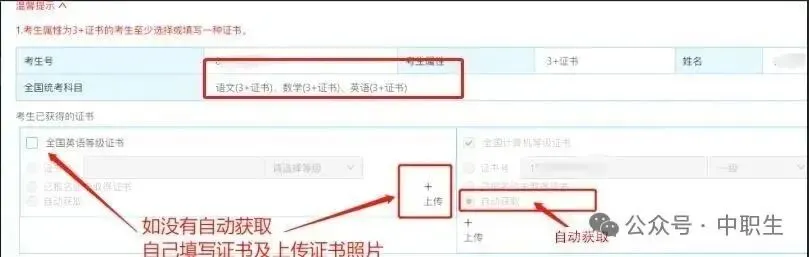 广东3+证书高考报名费:75元-第47张图片-四季读书网