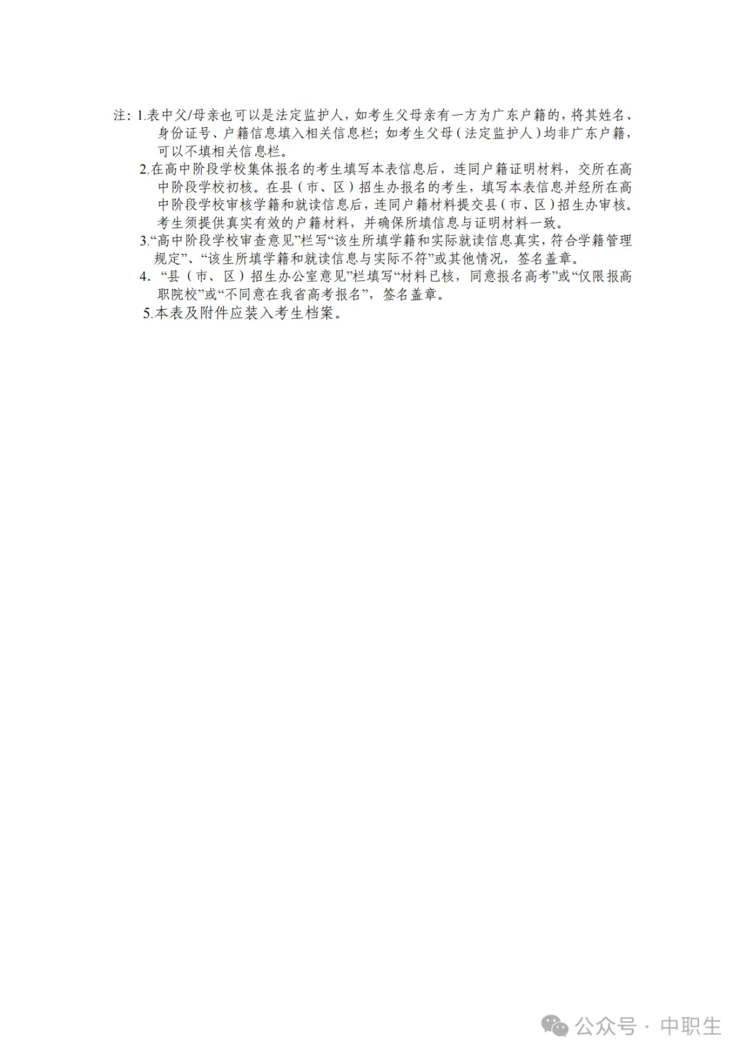 广东3+证书高考报名费:75元-第96张图片-四季读书网
