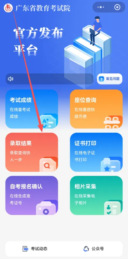 成人高考考完不用估分,看懂以下几个节点您就不迷茫了!-第3张图片-四季读书网