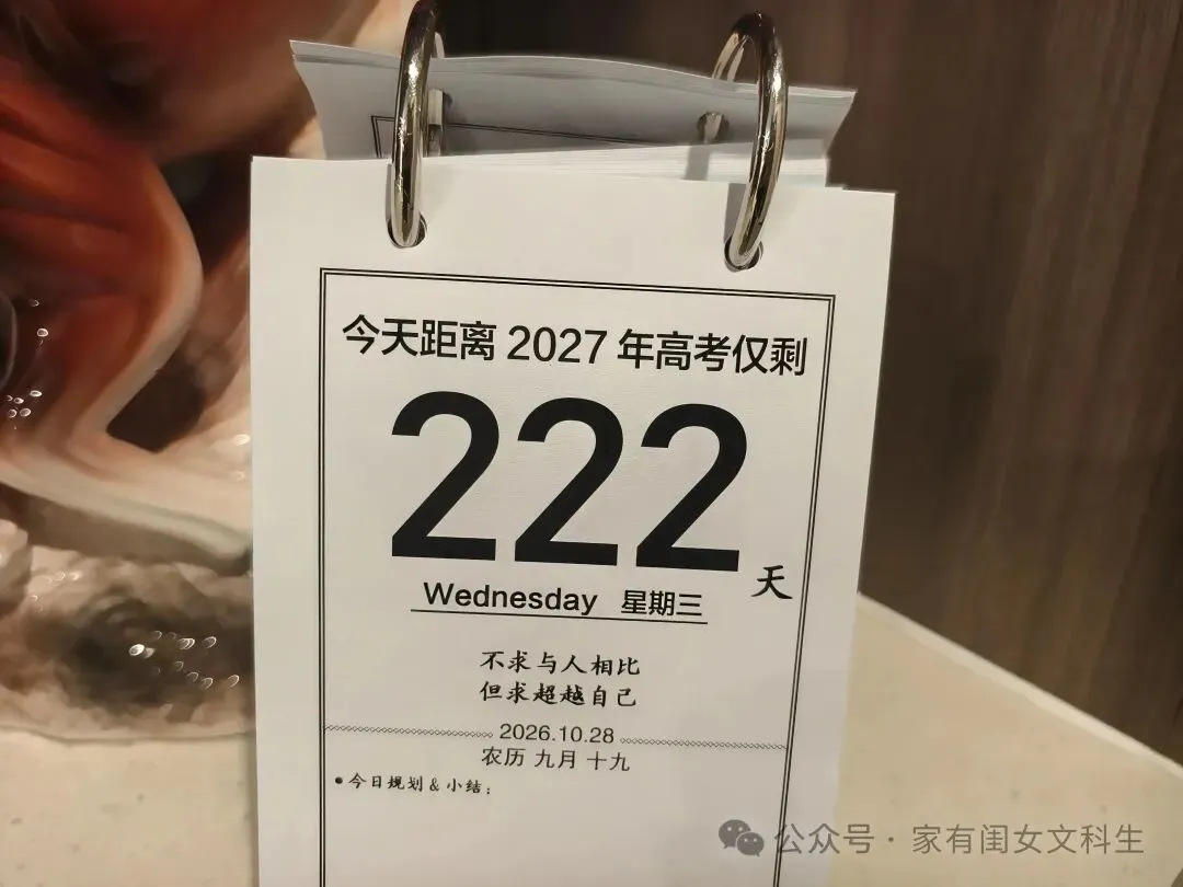 高考倒计时222:闺女和警察叔叔PK法律知识-第1张图片-四季读书网