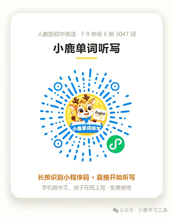 初一英语默写表打印|人教版七上 Unit 3 第3组-第2张图片-四季读书网 初一英语默写表打印|人教版七上 Unit 3 第3组-第2张图片-四季读书网