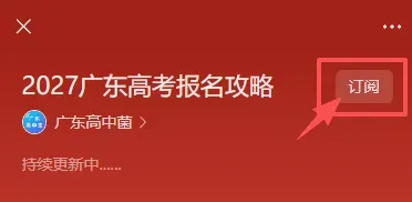 求助!高考报名时还能修改选择考科目吗?-第5张图片-四季读书网 求助!高考报名时还能修改选择考科目吗?-第5张图片-四季读书网