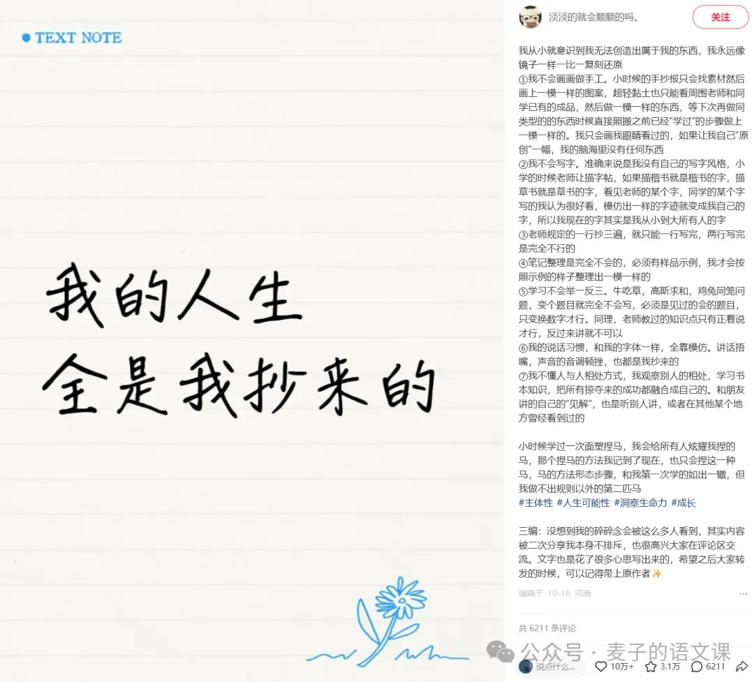 高考语文第2208天:在现成答案之外,找回自己的感受-第1张图片-四季读书网 高考语文第2208天:在现成答案之外,找回自己的感受-第1张图片-四季读书网