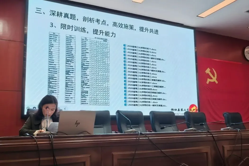 宜昌市2027届高考化学一轮复习备考会在秭归一中顺利举行-第17张图片-四季读书网 宜昌市2027届高考化学一轮复习备考会在秭归一中顺利举行-第17张图片-四季读书网