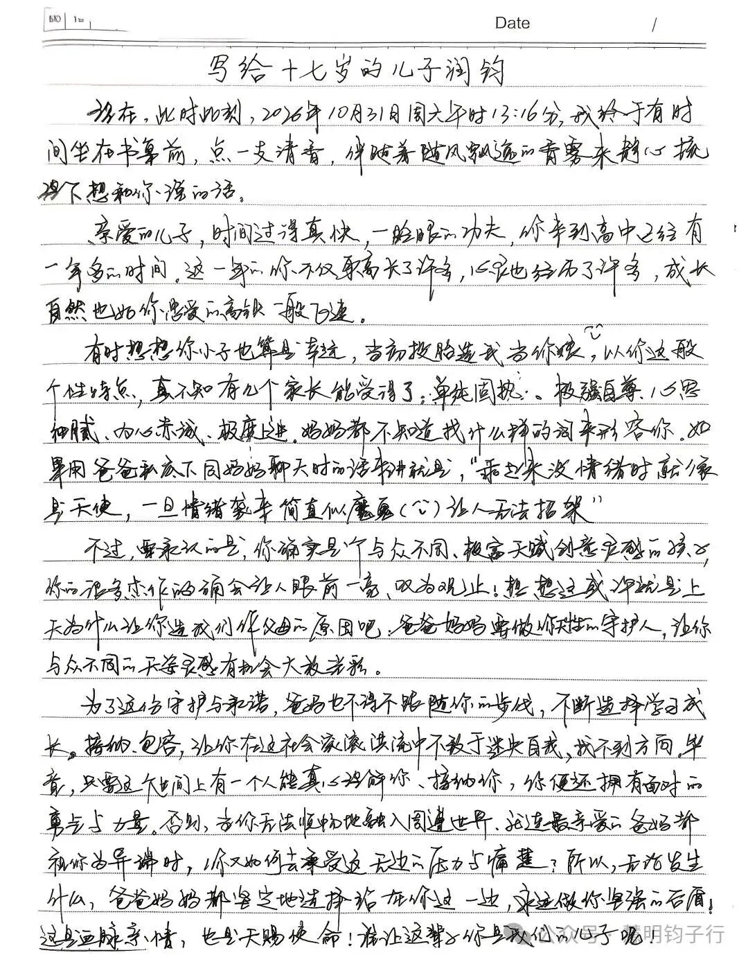 高考倒计时585天|慢下来,静心沉淀,便是最好的成长-第1张图片-四季读书网