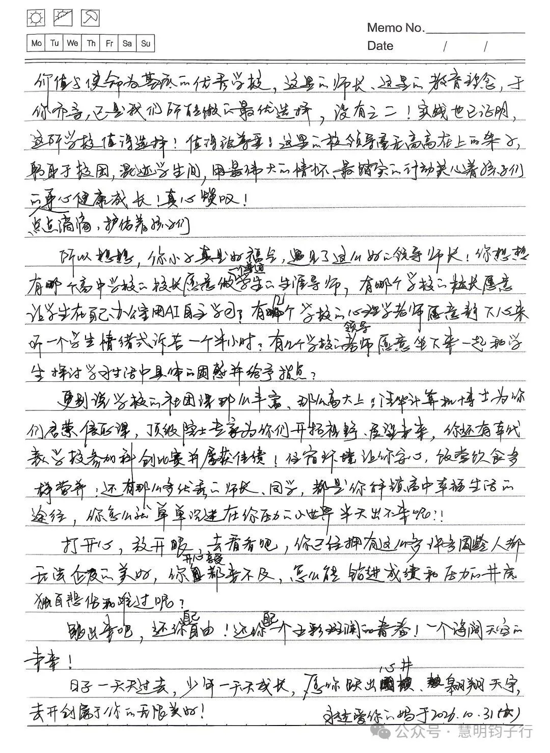 高考倒计时585天|慢下来,静心沉淀,便是最好的成长-第2张图片-四季读书网