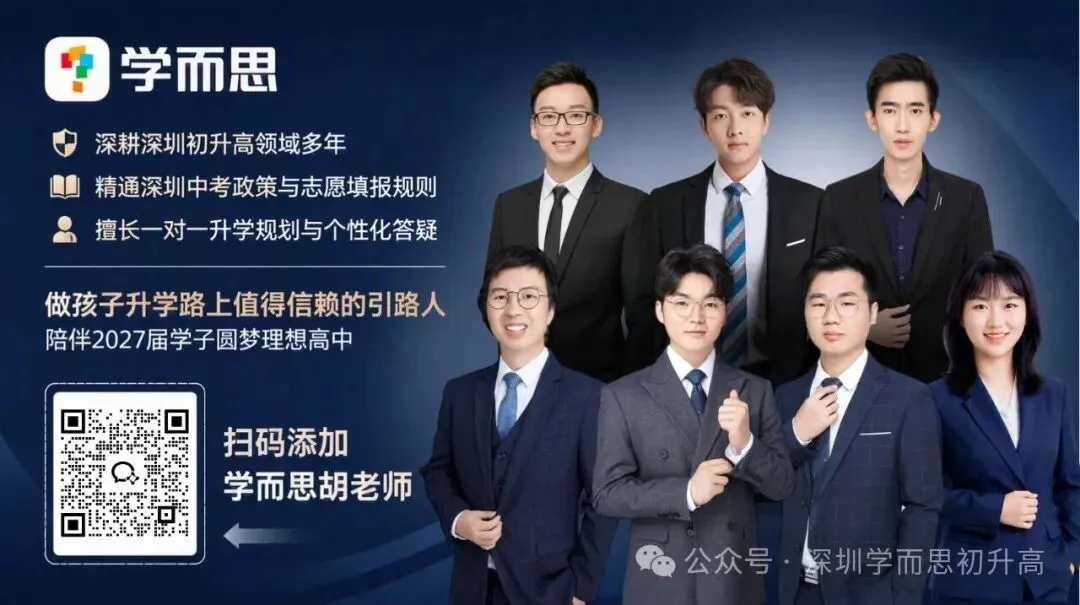 2027,深圳中考会有多少人?-第4张图片-四季读书网 2027,深圳中考会有多少人?-第4张图片-四季读书网