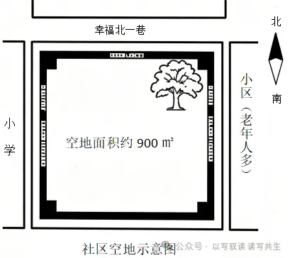2026年山西省中考语文试卷-第14张图片-四季读书网 2026年山西省中考语文试卷-第14张图片-四季读书网