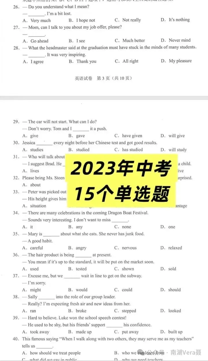 语法单独学,为什么在武汉中考越来越行不通?-第1张图片-四季读书网