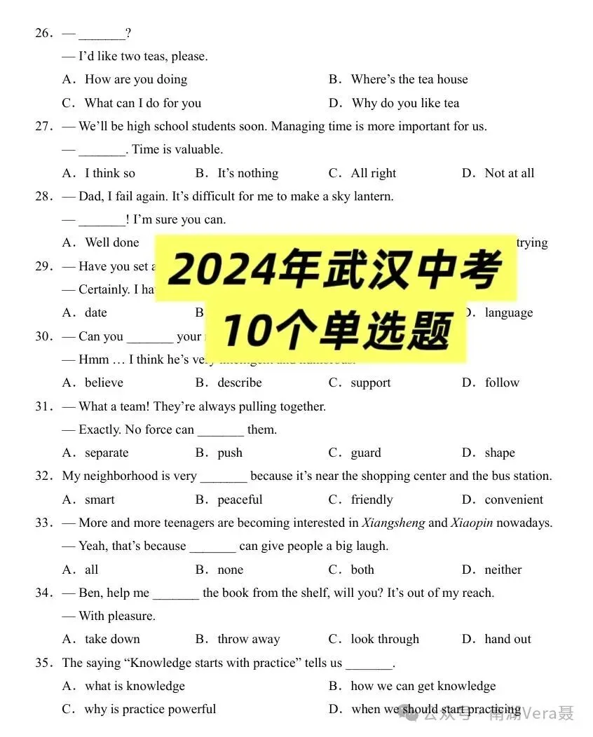 语法单独学,为什么在武汉中考越来越行不通?-第2张图片-四季读书网