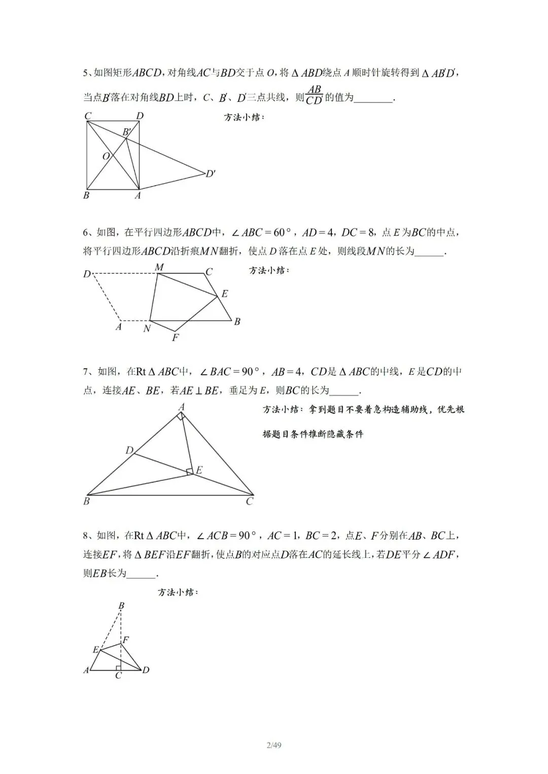 2027年中考数学压轴题专题训练-第2张图片-四季读书网